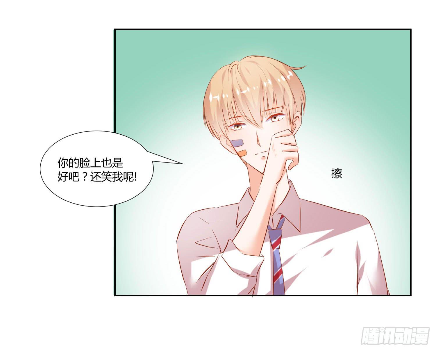 《弱气校草追爱记》男生都喜欢淑女 第41页