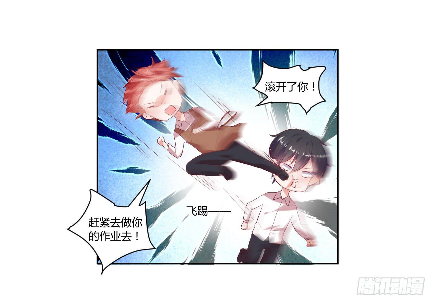 《弱气校草追爱记》男生都喜欢淑女 第8页