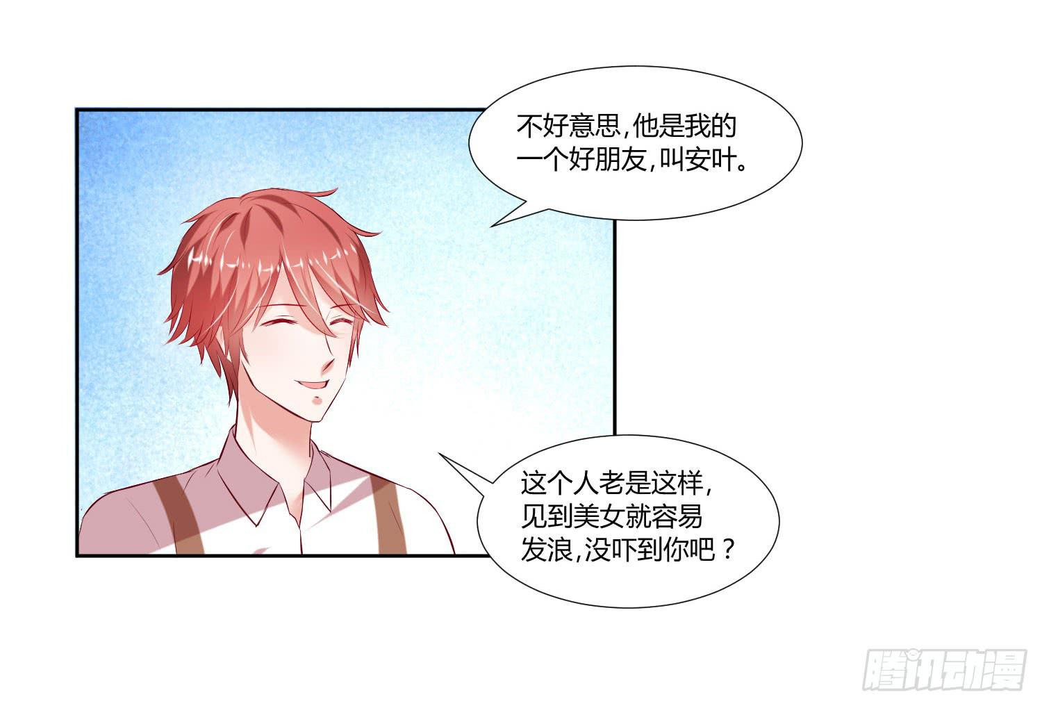 《弱气校草追爱记》男生都喜欢淑女 第9页