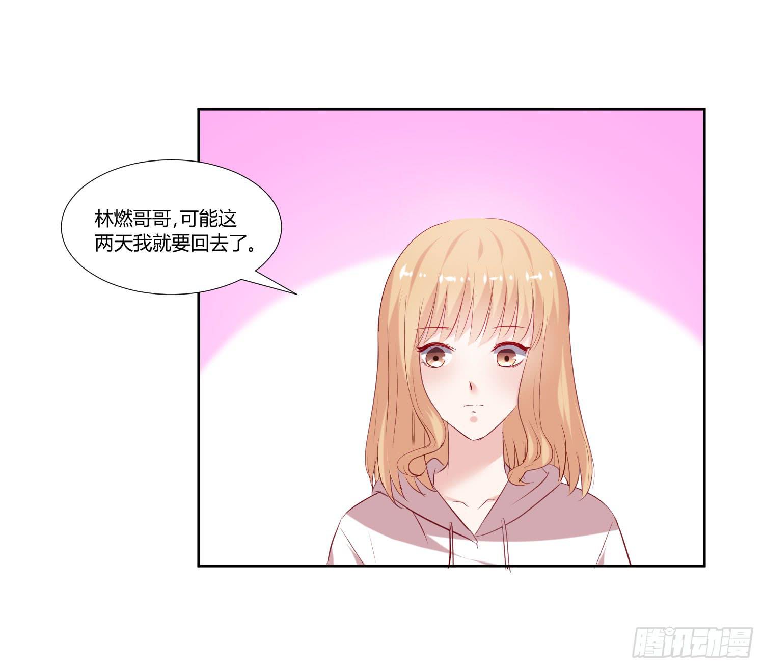 《弱气校草追爱记》不生气 第11页