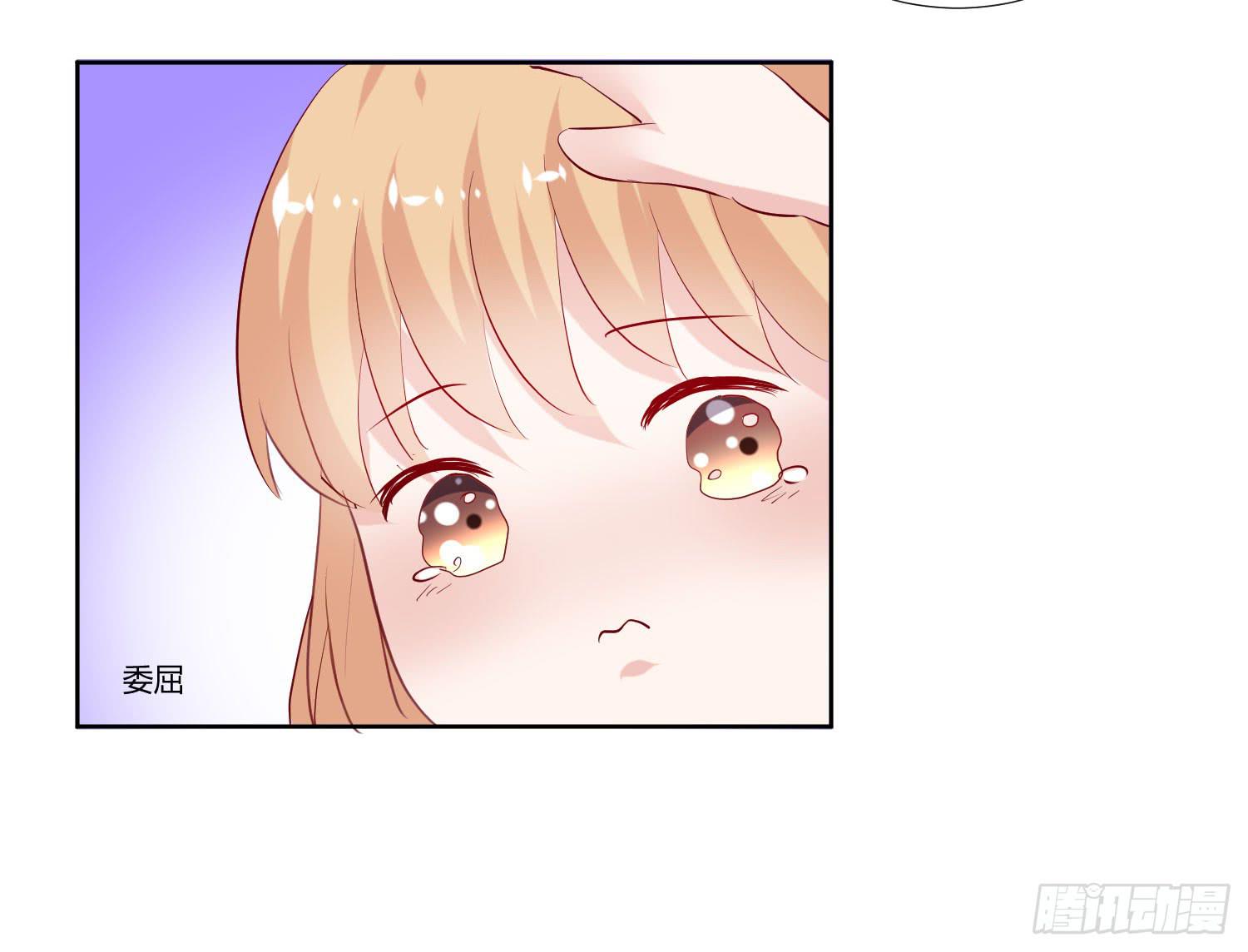 《弱气校草追爱记》不生气 第17页