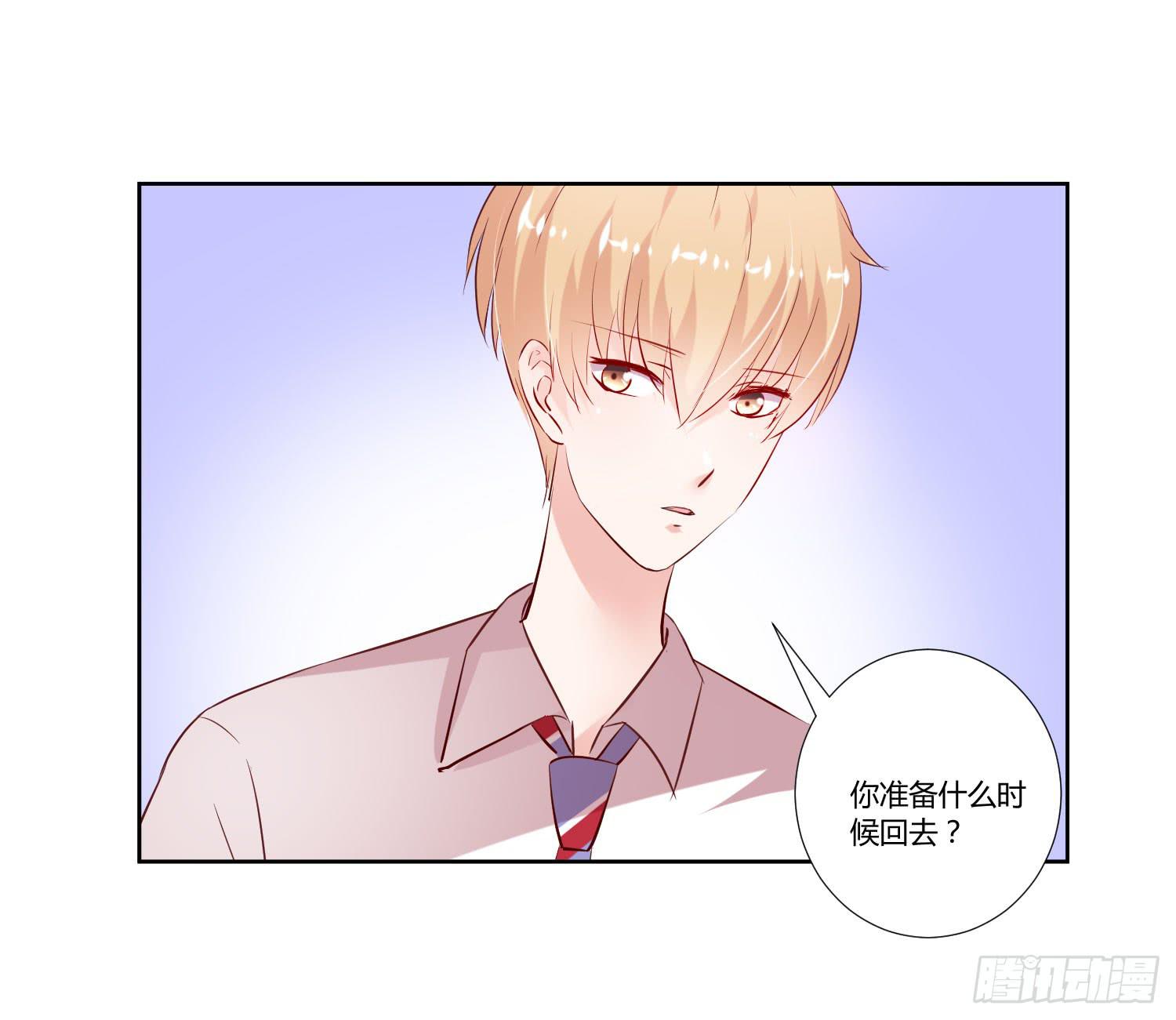 《弱气校草追爱记》不生气 第18页