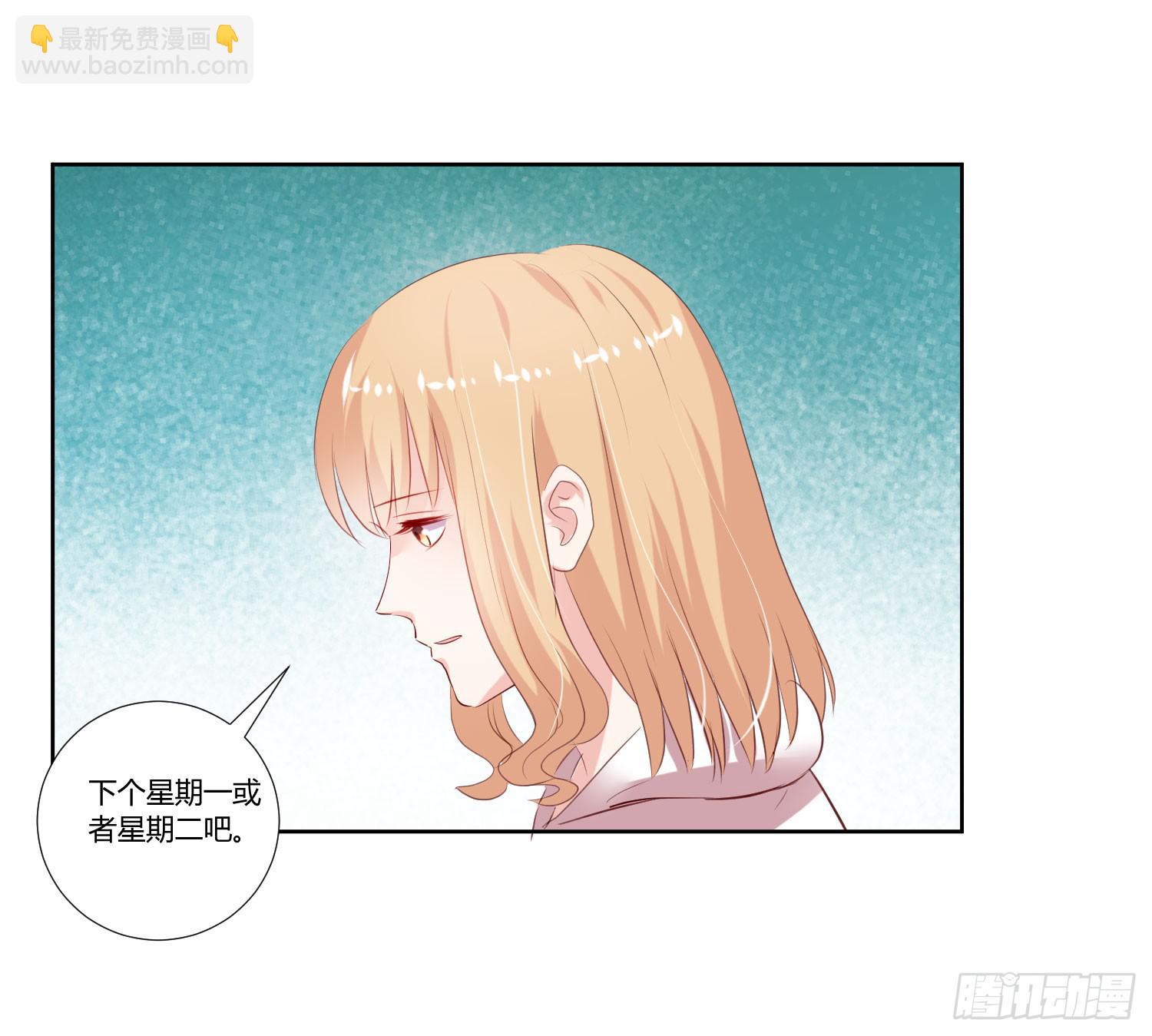 《弱气校草追爱记》不生气 第19页