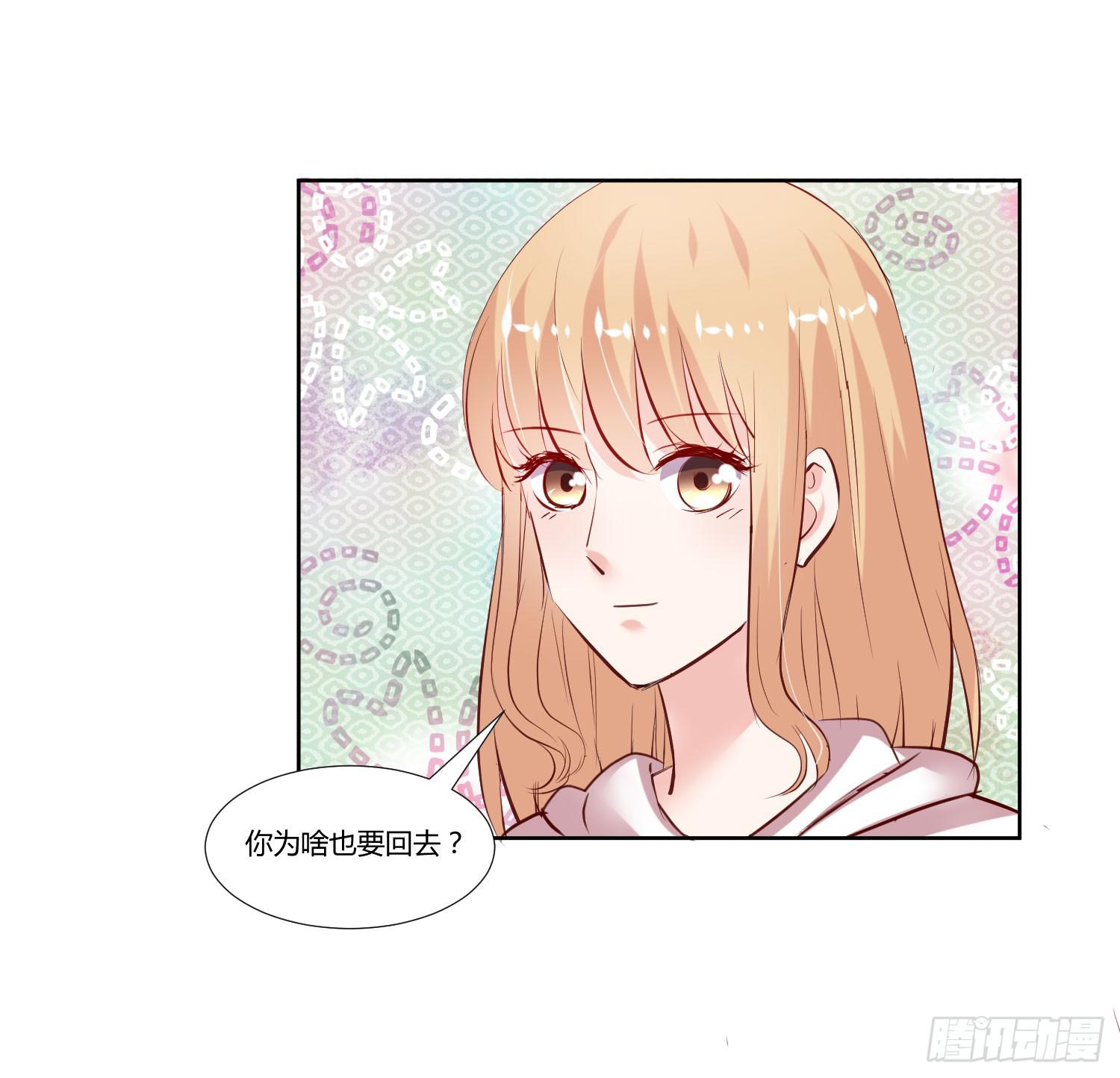 《弱气校草追爱记》不生气 第21页
