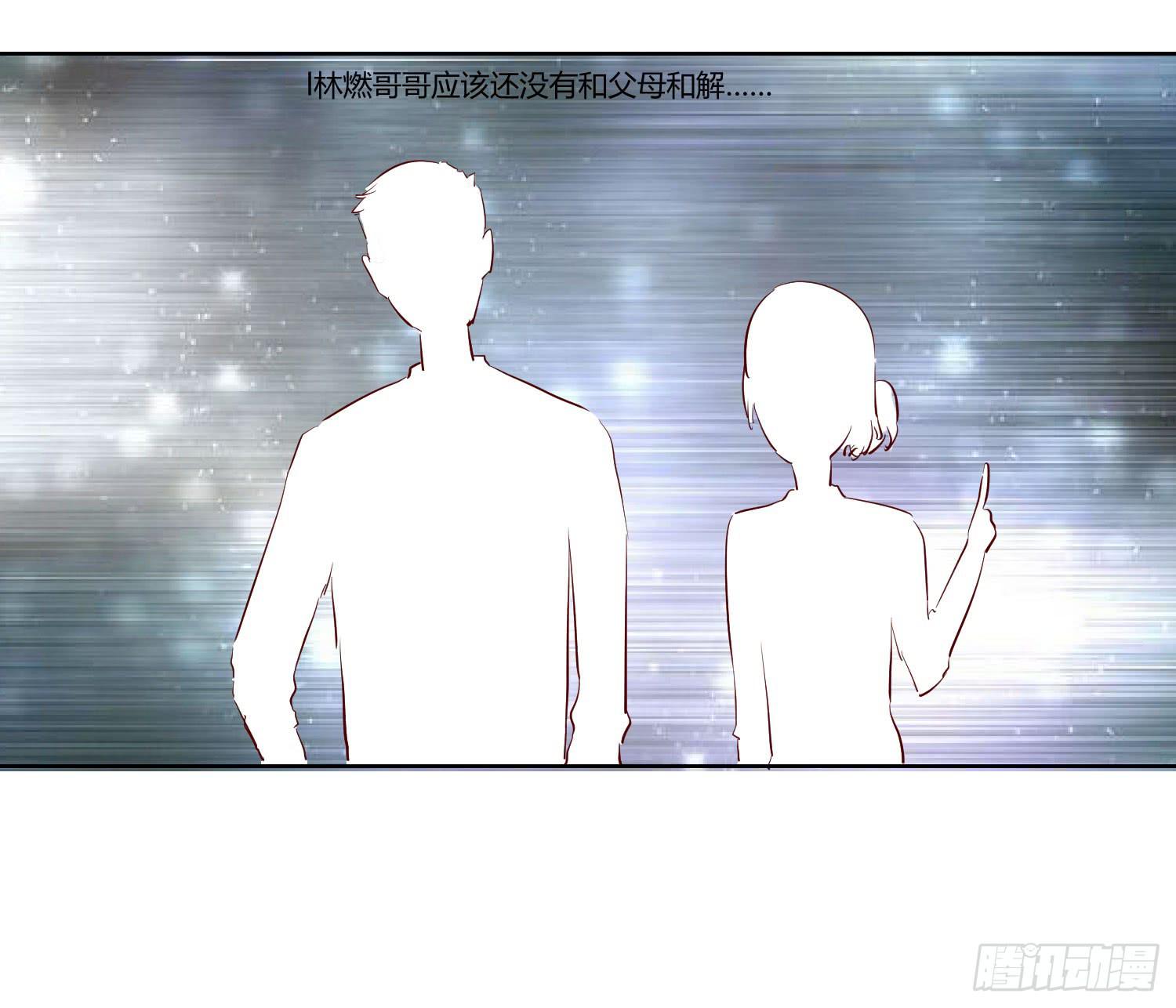 《弱气校草追爱记》不生气 第23页