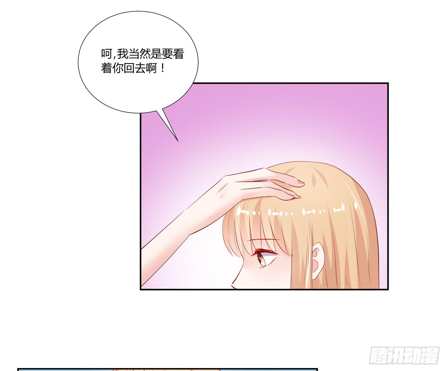 《弱气校草追爱记》不生气 第25页