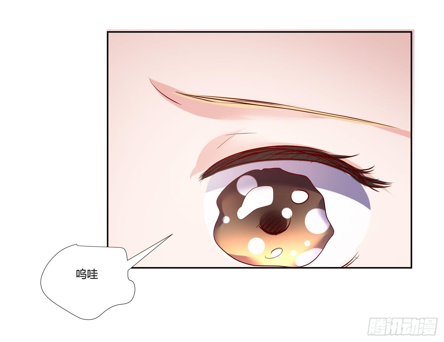《弱气校草追爱记》不生气 第27页