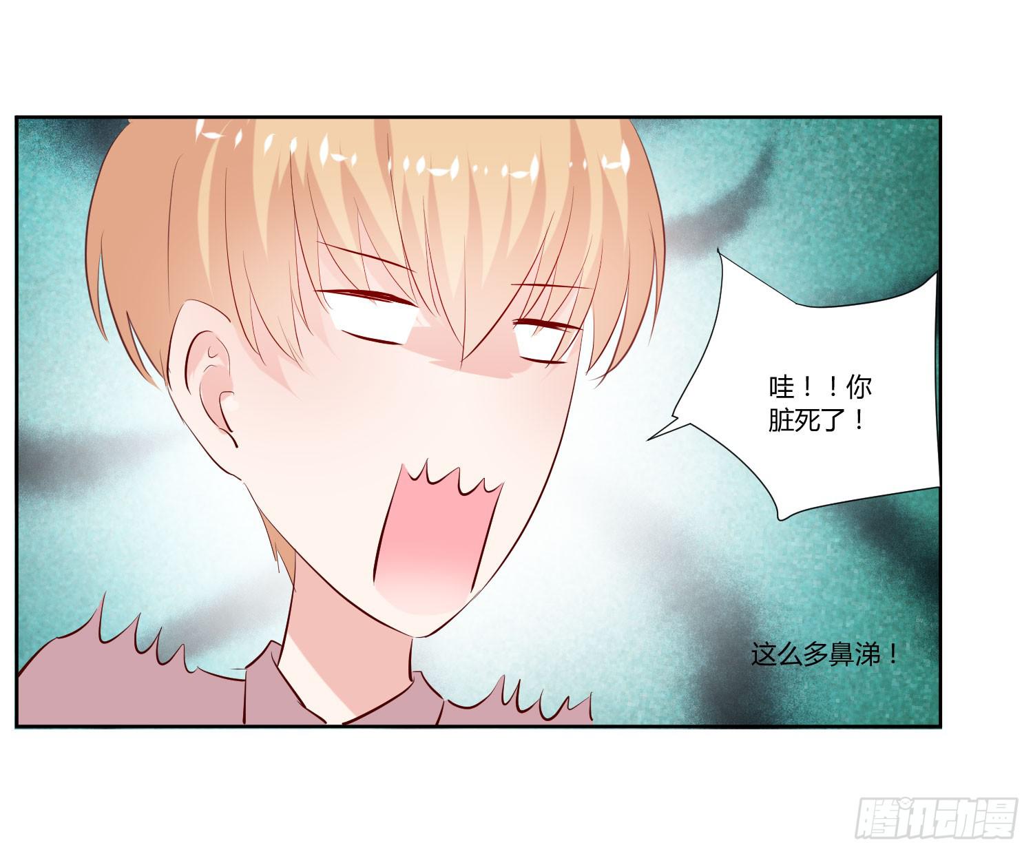 《弱气校草追爱记》不生气 第29页