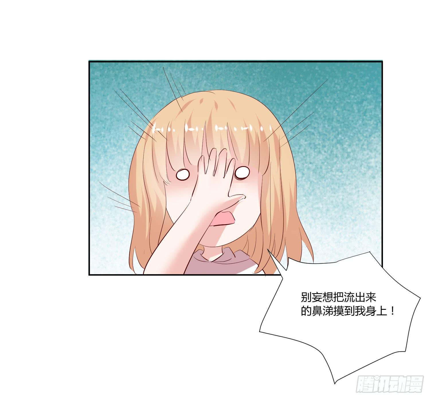 《弱气校草追爱记》不生气 第30页