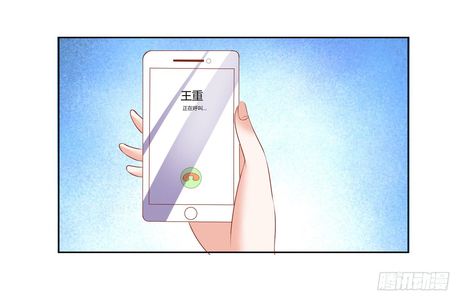 《弱气校草追爱记》不生气 第35页