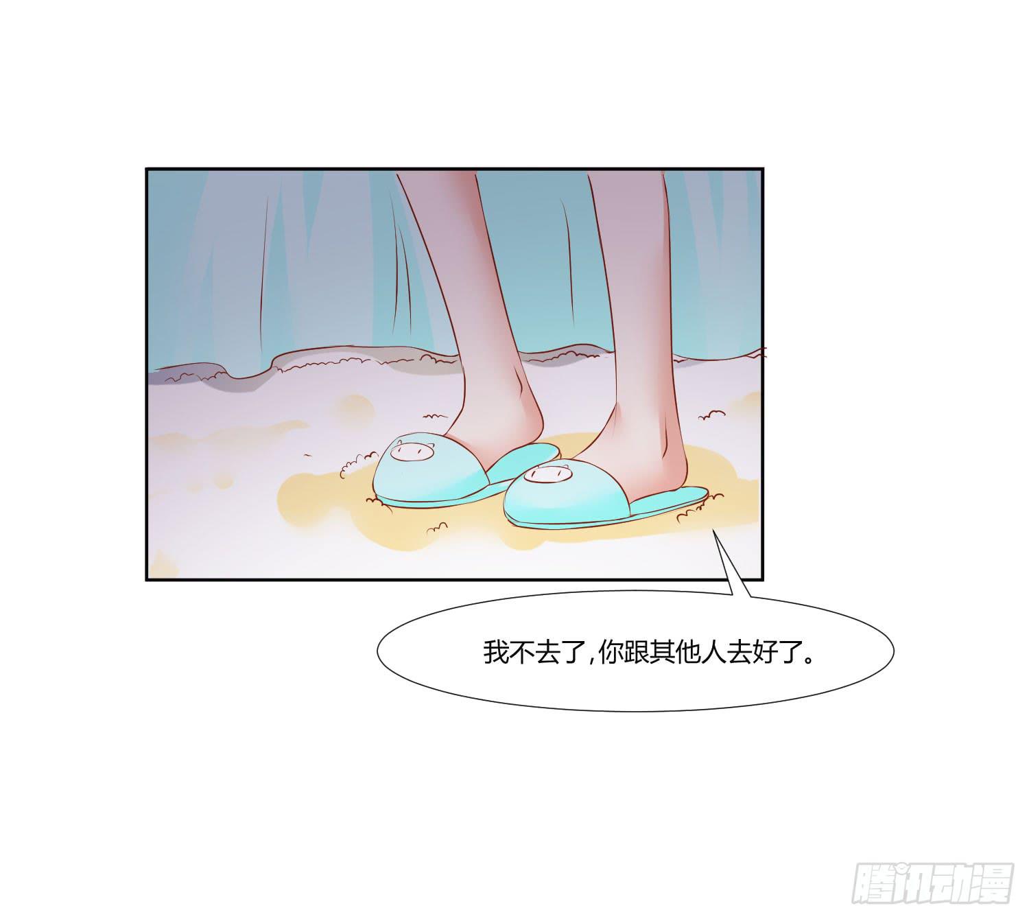 《弱气校草追爱记》不生气 第40页