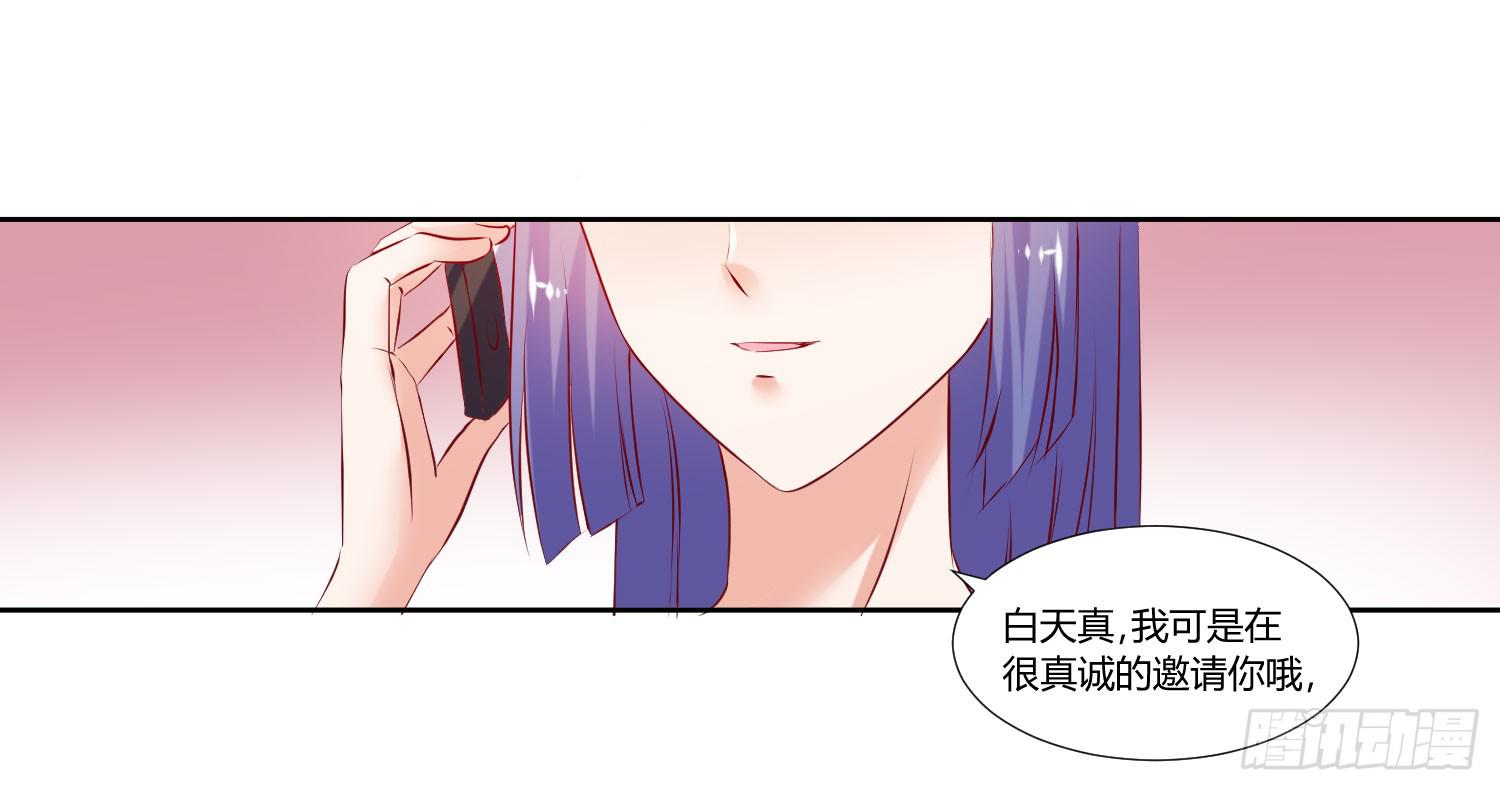 《弱气校草追爱记》不生气 第41页