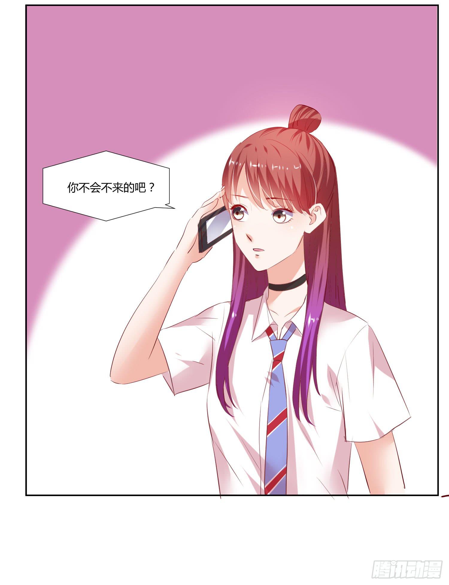 《弱气校草追爱记》不生气 第42页