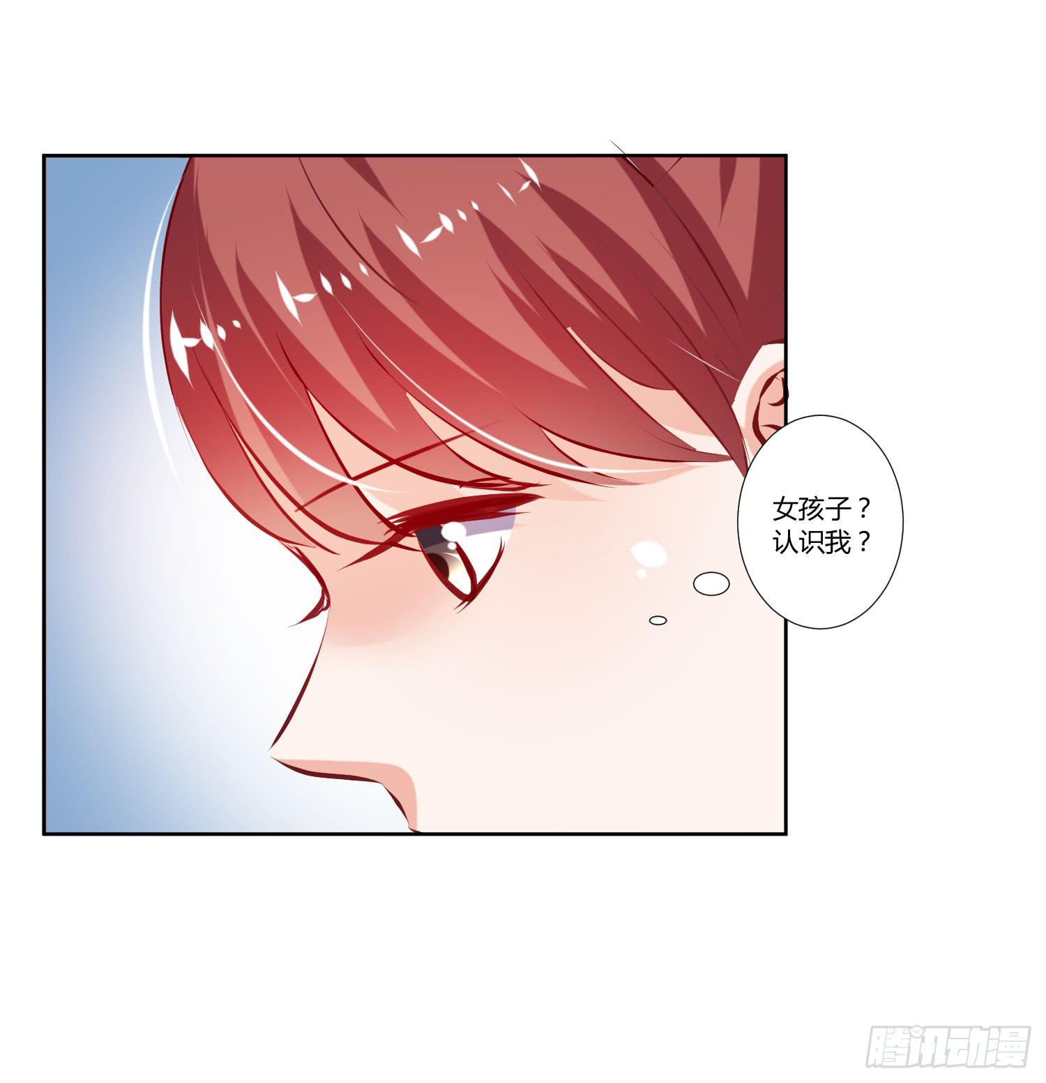 《弱气校草追爱记》不生气 第43页