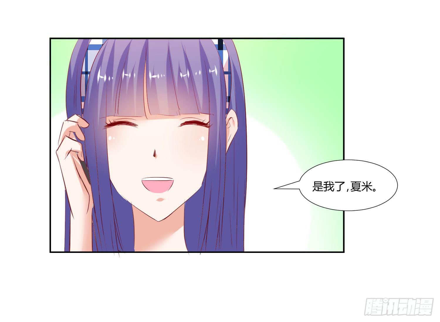 《弱气校草追爱记》不生气 第45页