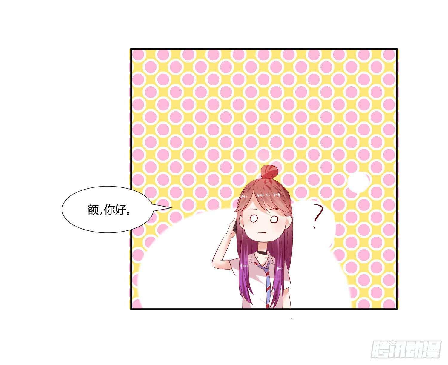 《弱气校草追爱记》不生气 第46页
