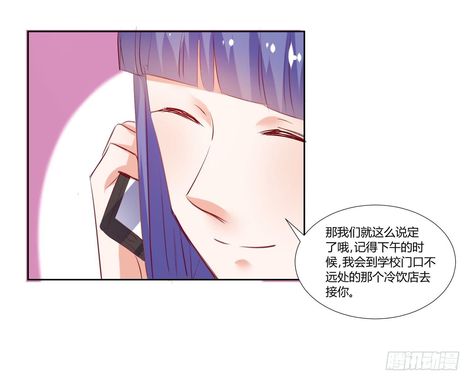 《弱气校草追爱记》不生气 第47页