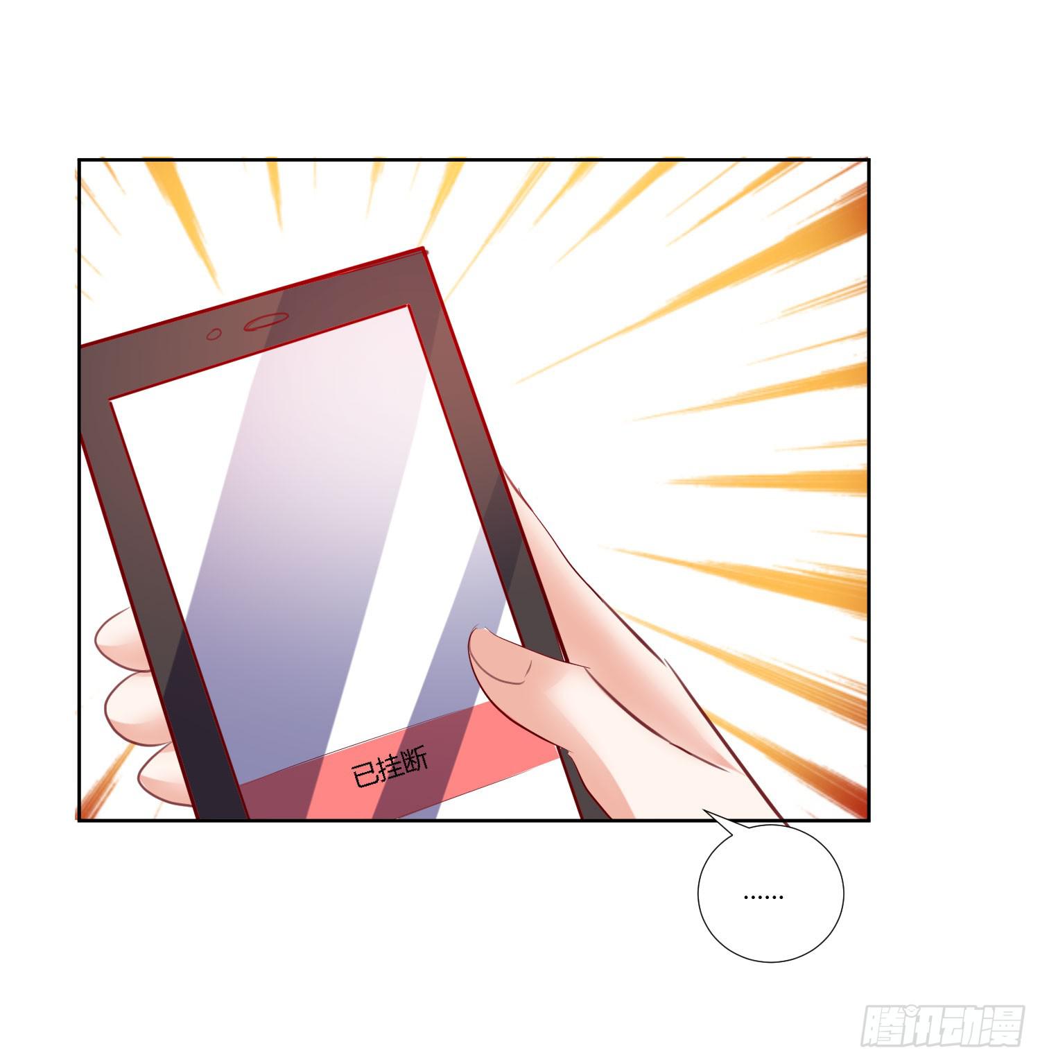 《弱气校草追爱记》不生气 第49页
