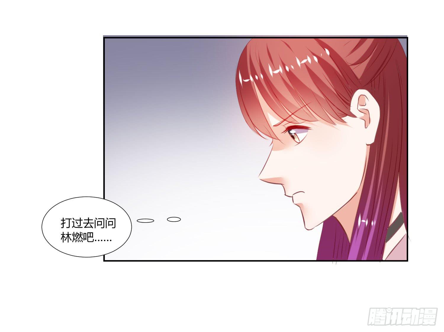 《弱气校草追爱记》不生气 第50页