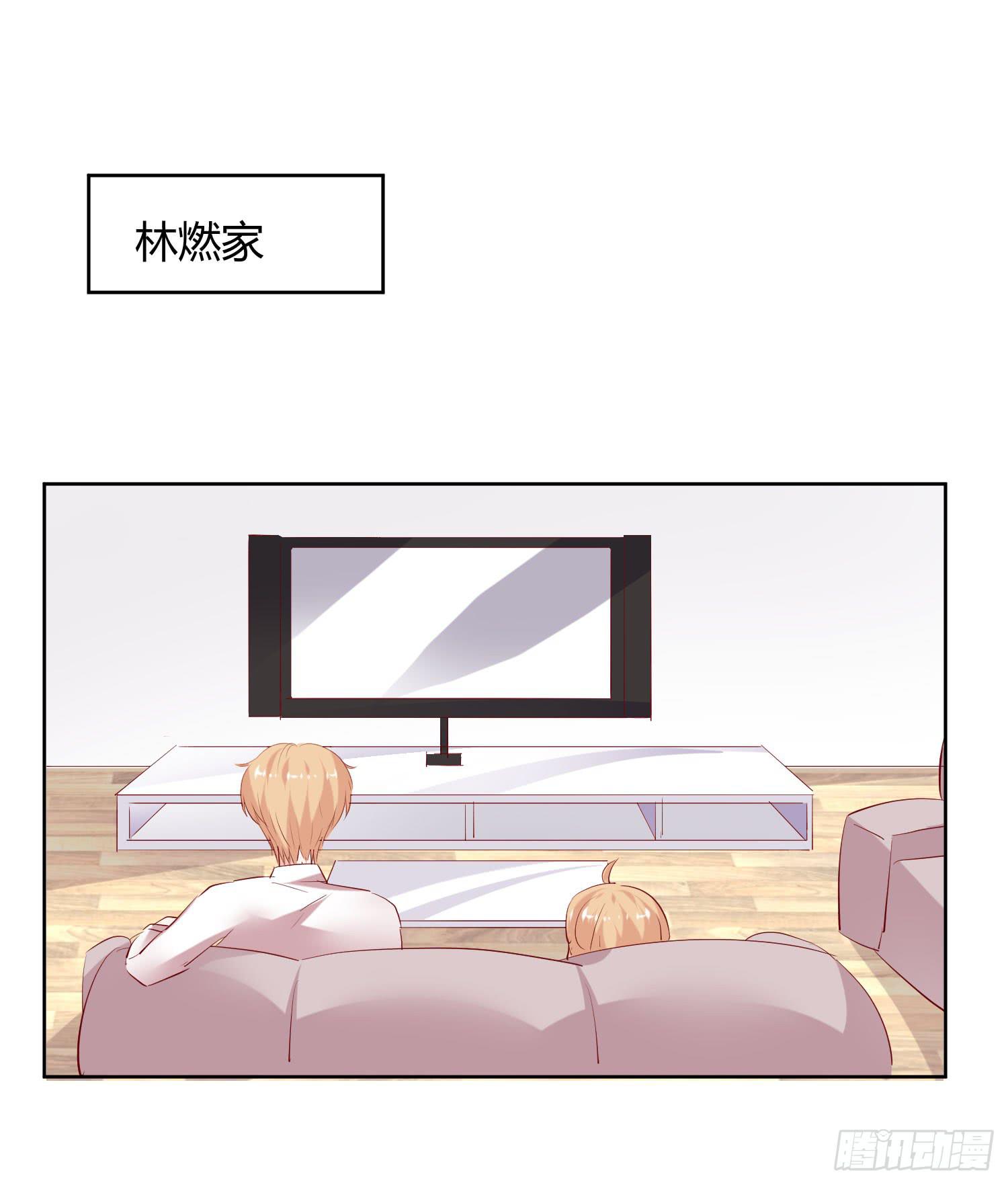 《弱气校草追爱记》不生气 第8页