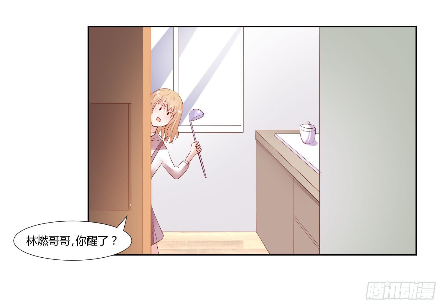 《弱气校草追爱记》空荡荡 第11页