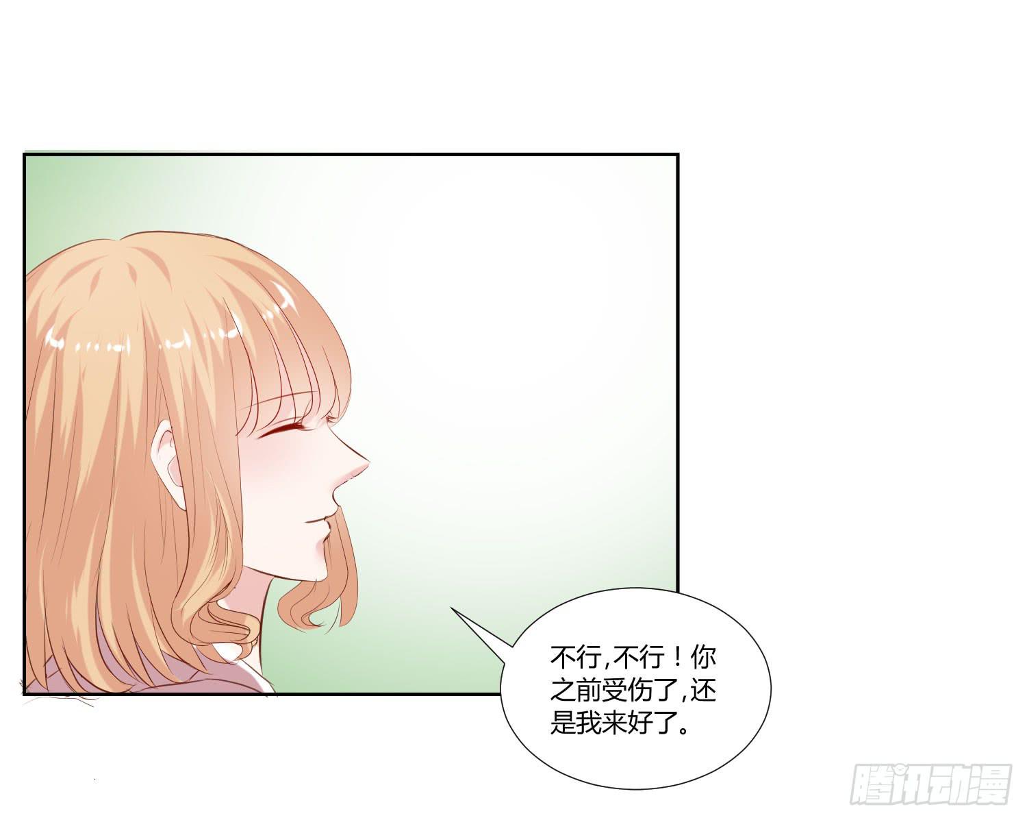 《弱气校草追爱记》空荡荡 第15页