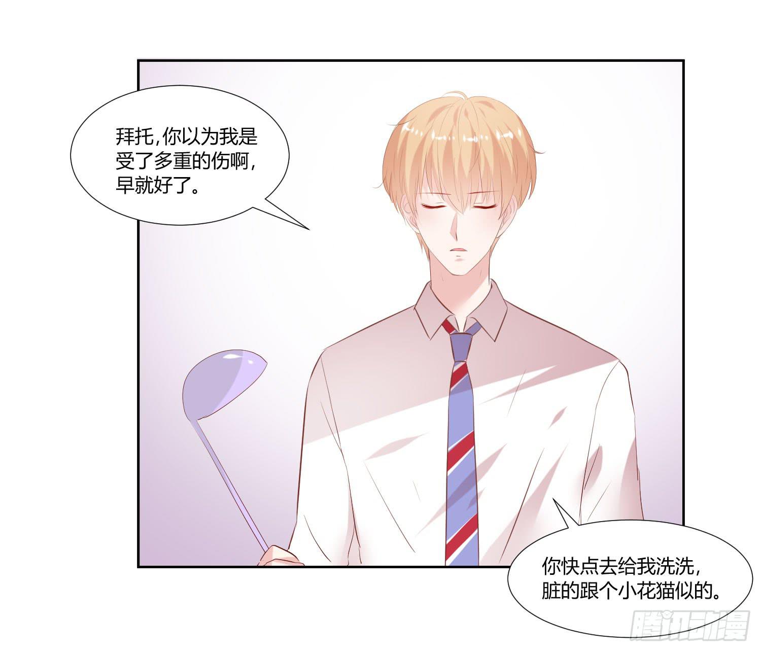 《弱气校草追爱记》空荡荡 第16页