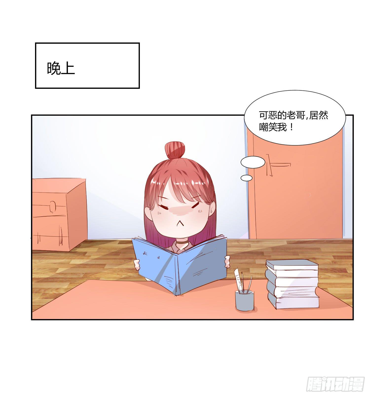 《弱气校草追爱记》空荡荡 第18页
