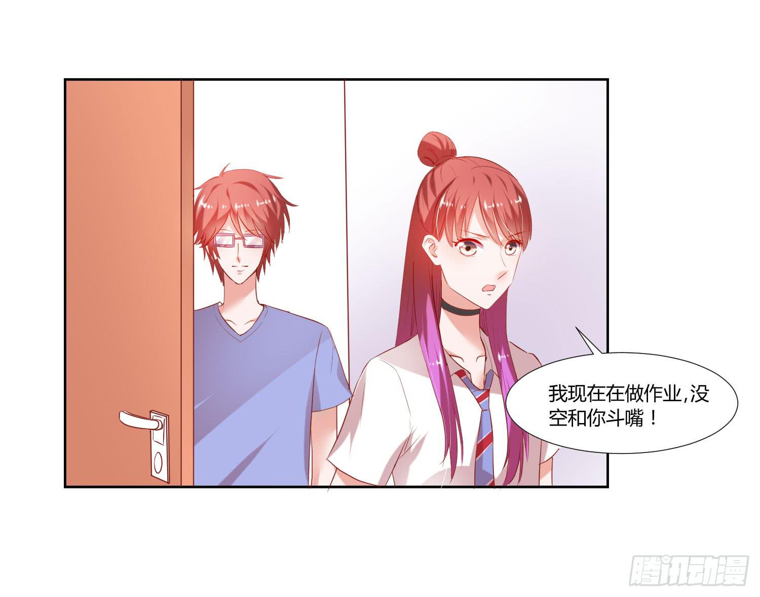 《弱气校草追爱记》空荡荡 第19页