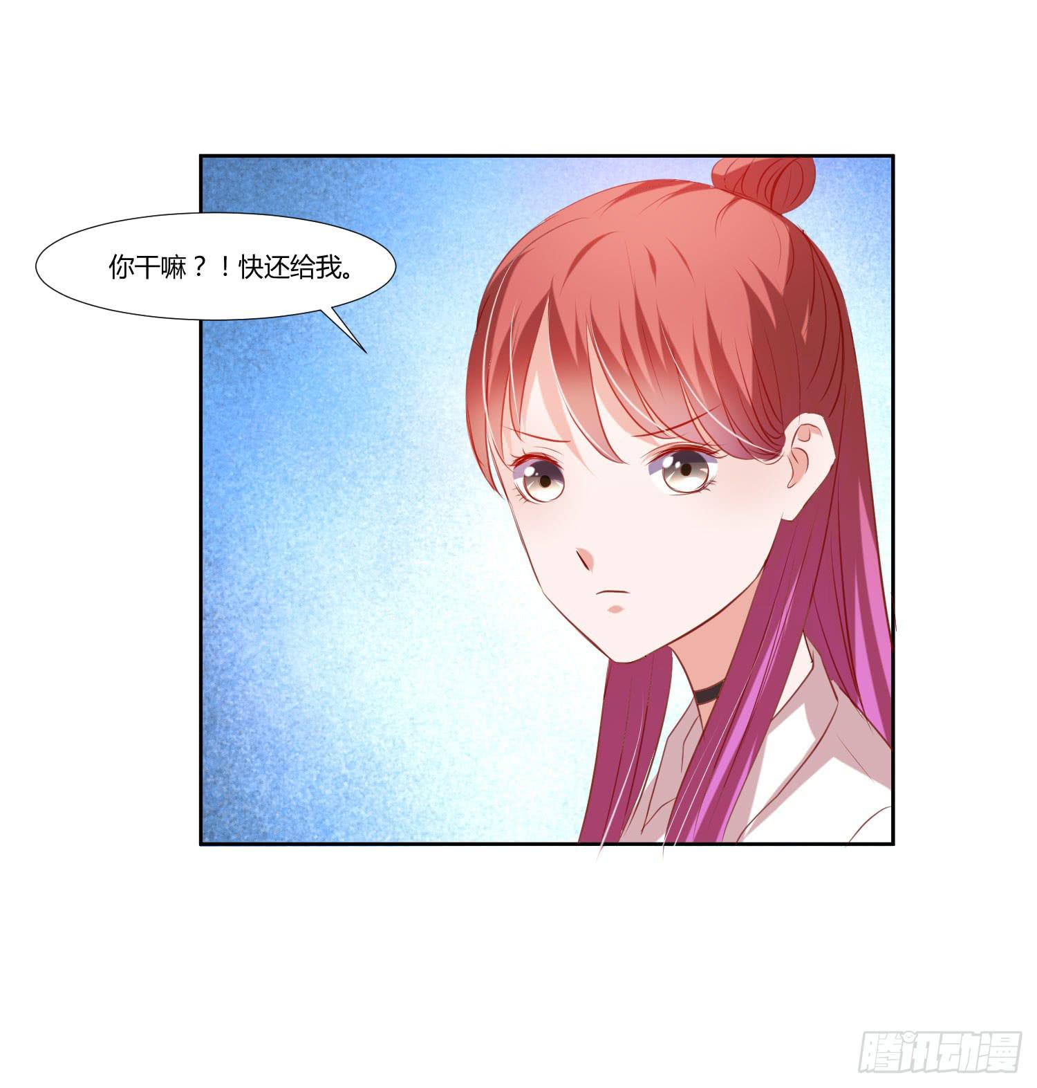 《弱气校草追爱记》空荡荡 第21页