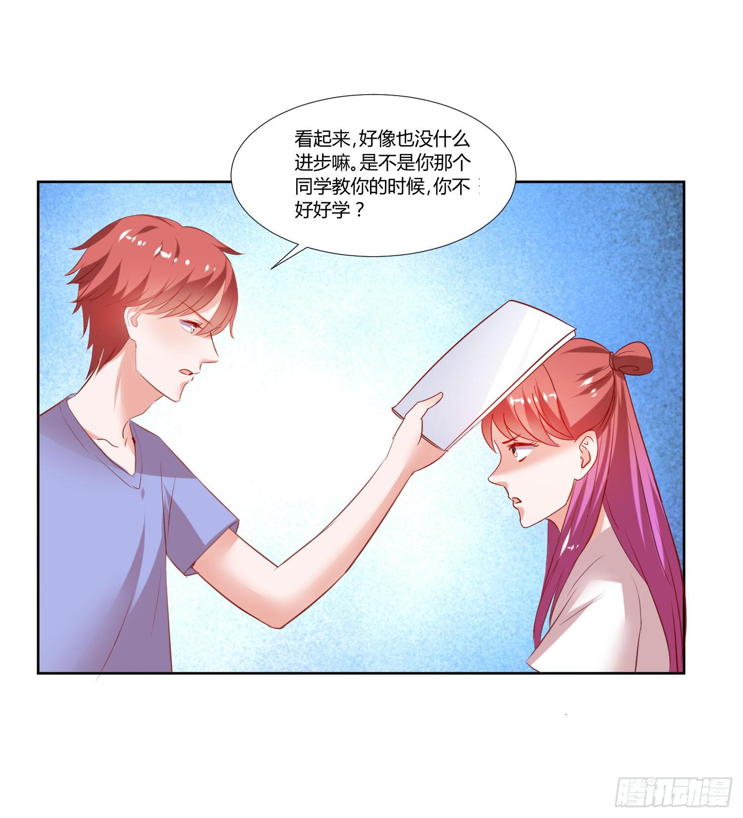 《弱气校草追爱记》空荡荡 第23页