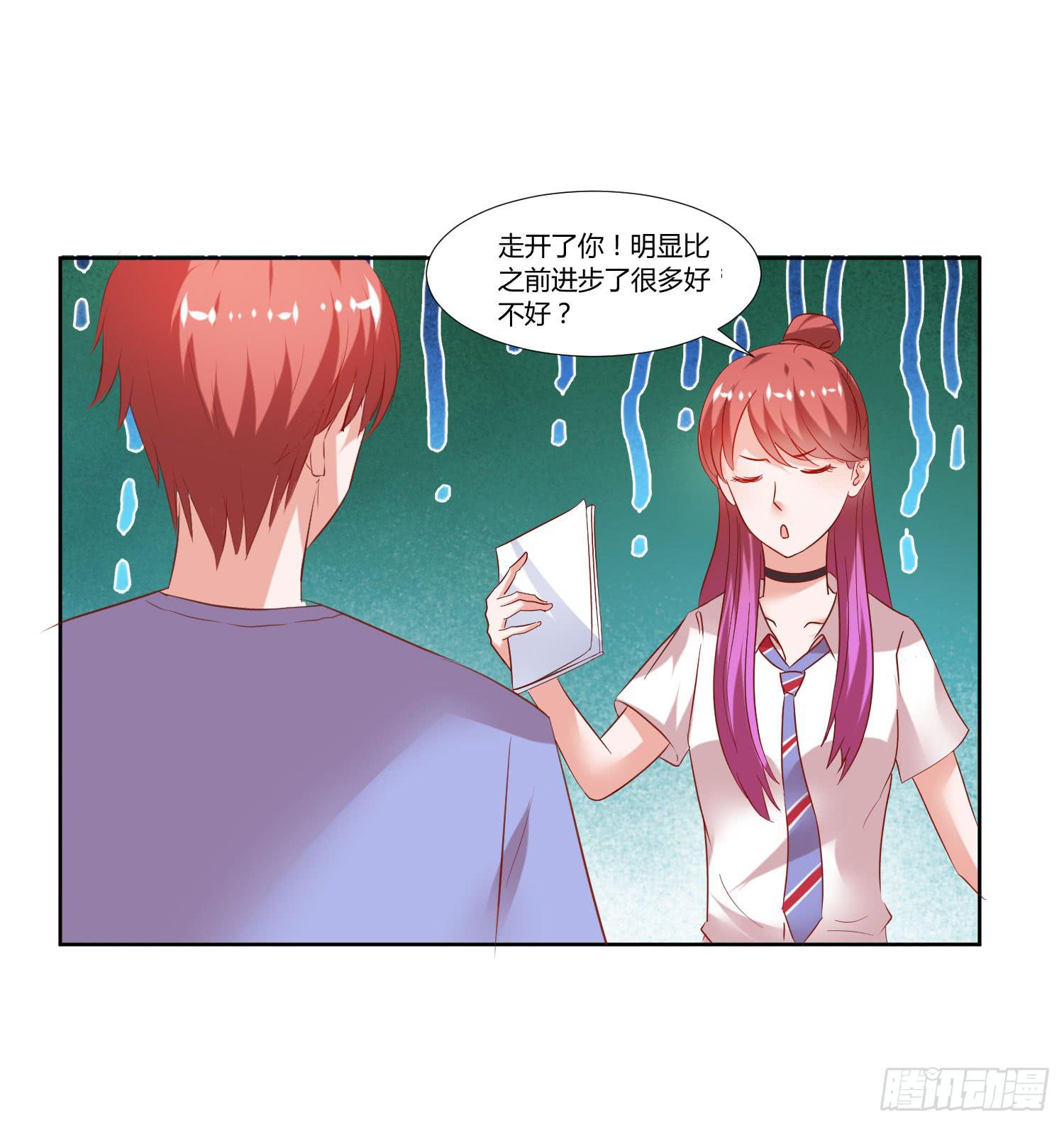 《弱气校草追爱记》空荡荡 第24页