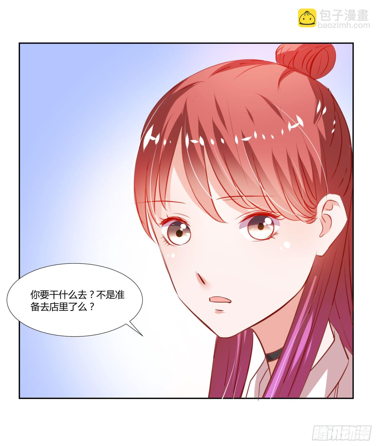 《弱气校草追爱记》空荡荡 第29页
