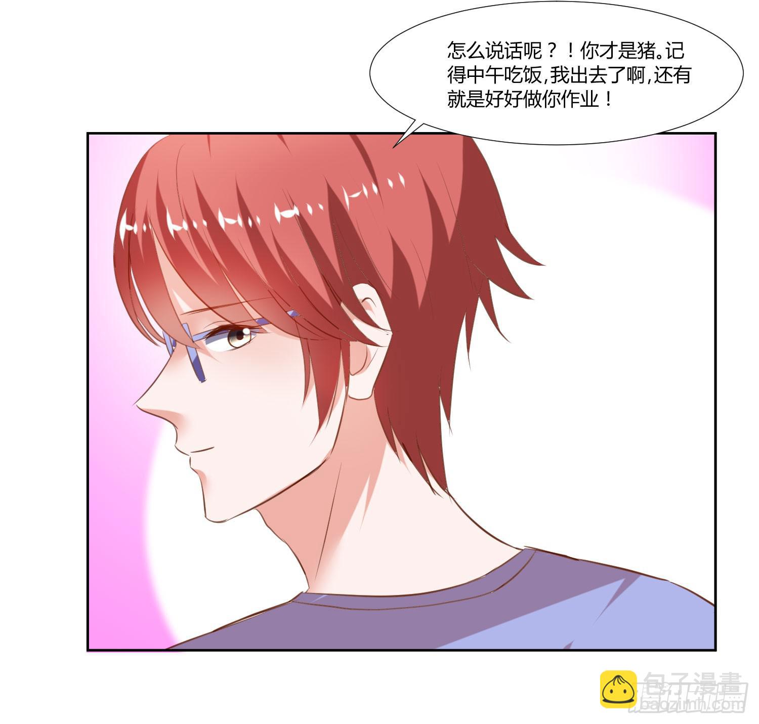 《弱气校草追爱记》空荡荡 第32页