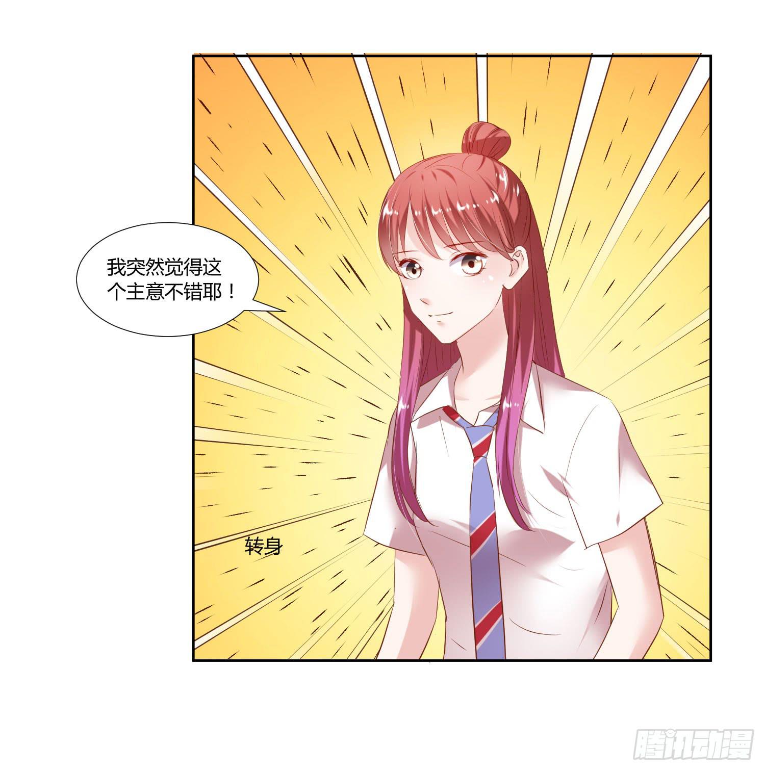 《弱气校草追爱记》空荡荡 第3页