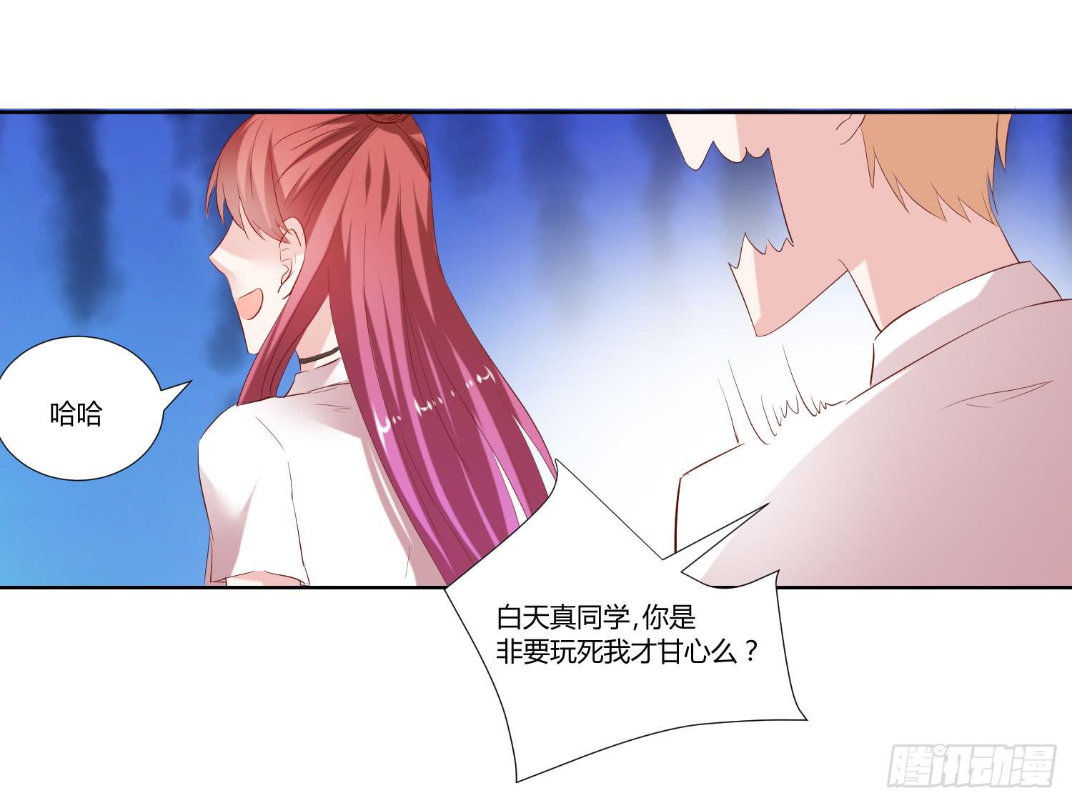 《弱气校草追爱记》空荡荡 第4页
