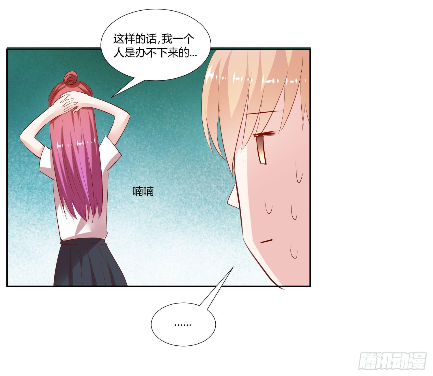 《弱气校草追爱记》空荡荡 第5页