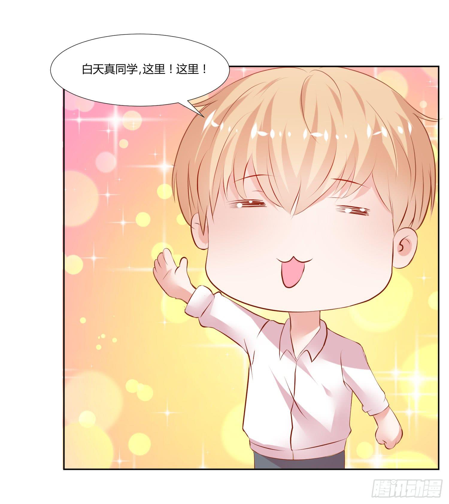 《弱气校草追爱记》萱姐好 第11页