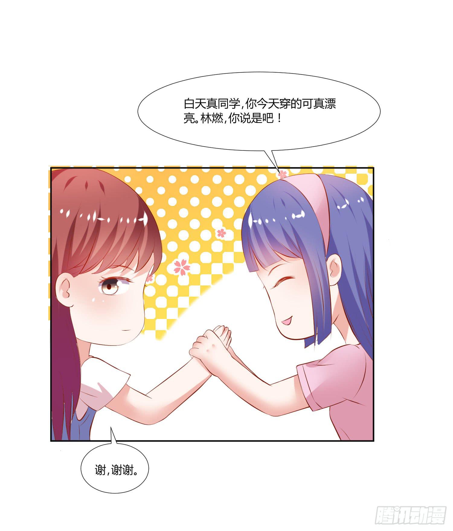 《弱气校草追爱记》萱姐好 第13页