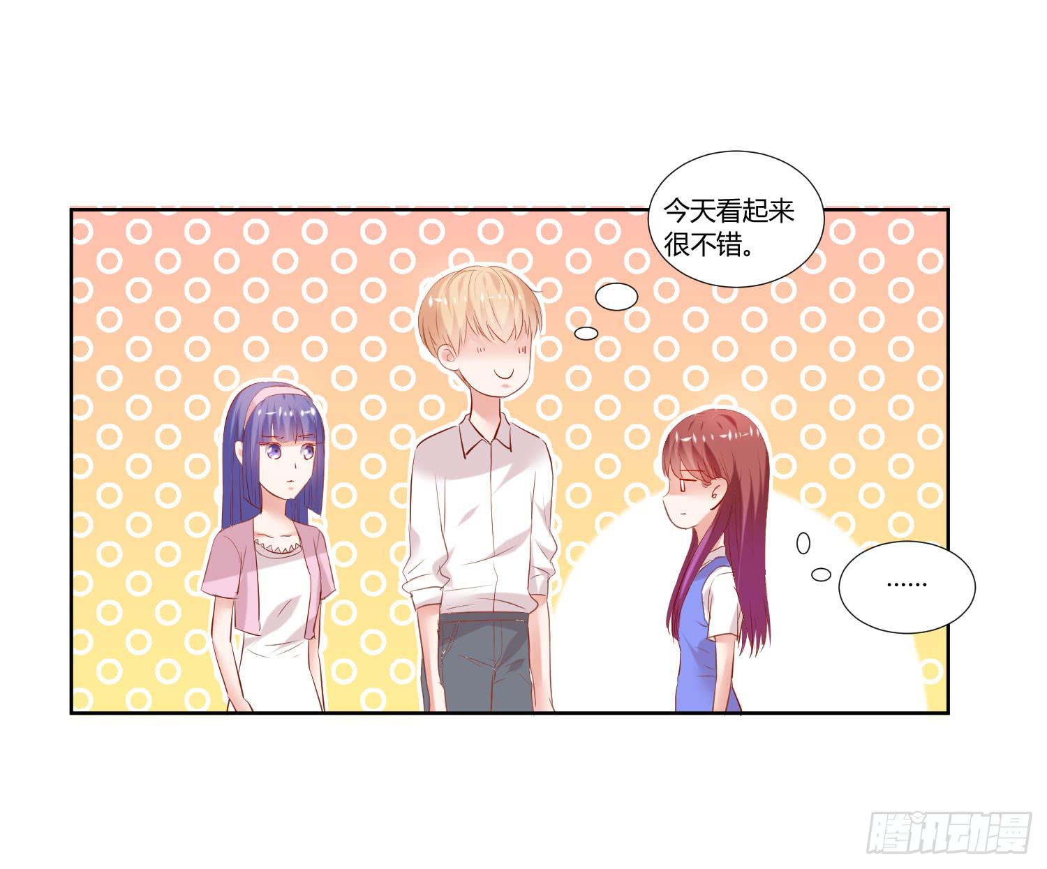 《弱气校草追爱记》萱姐好 第15页