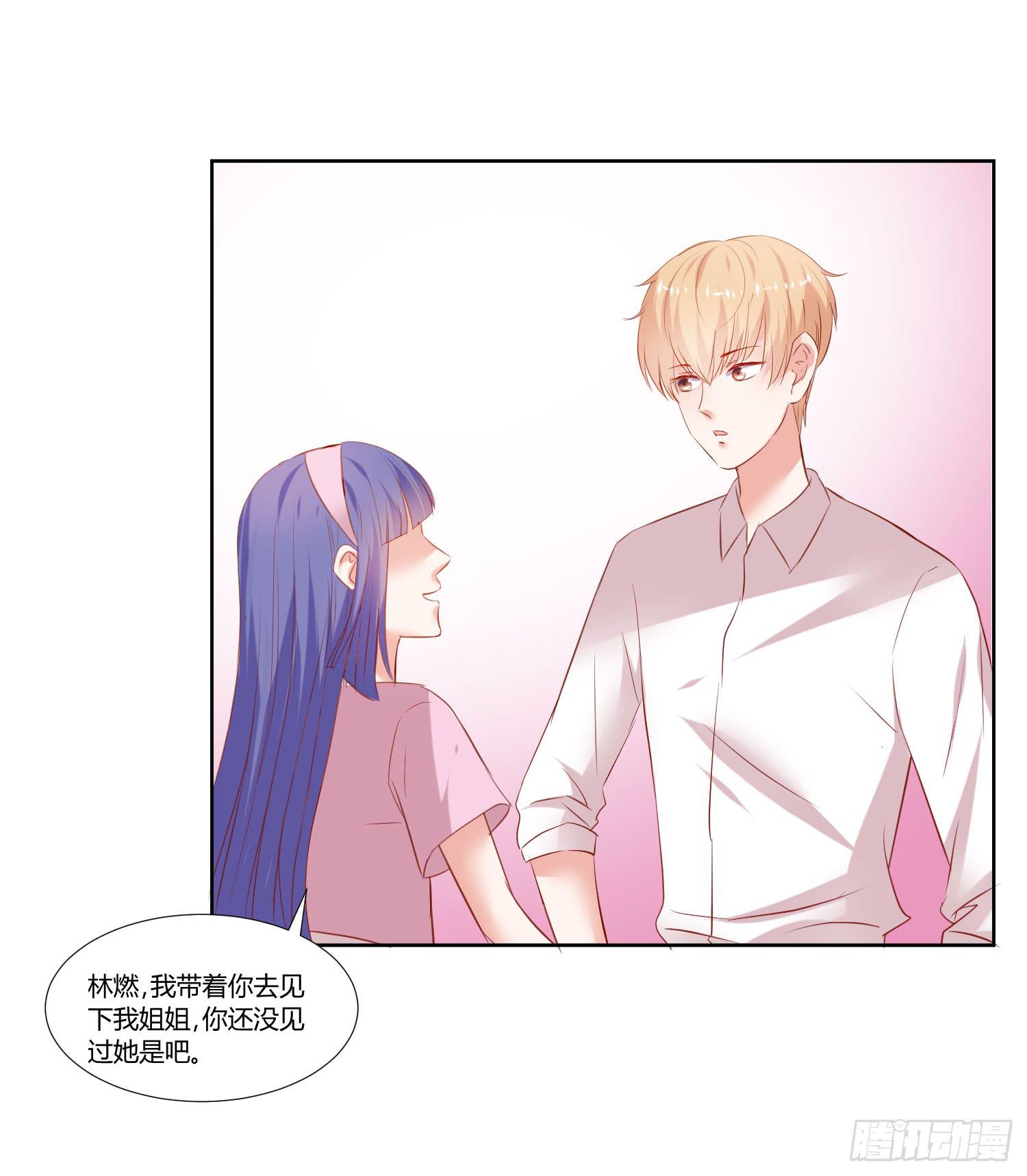 《弱气校草追爱记》萱姐好 第22页