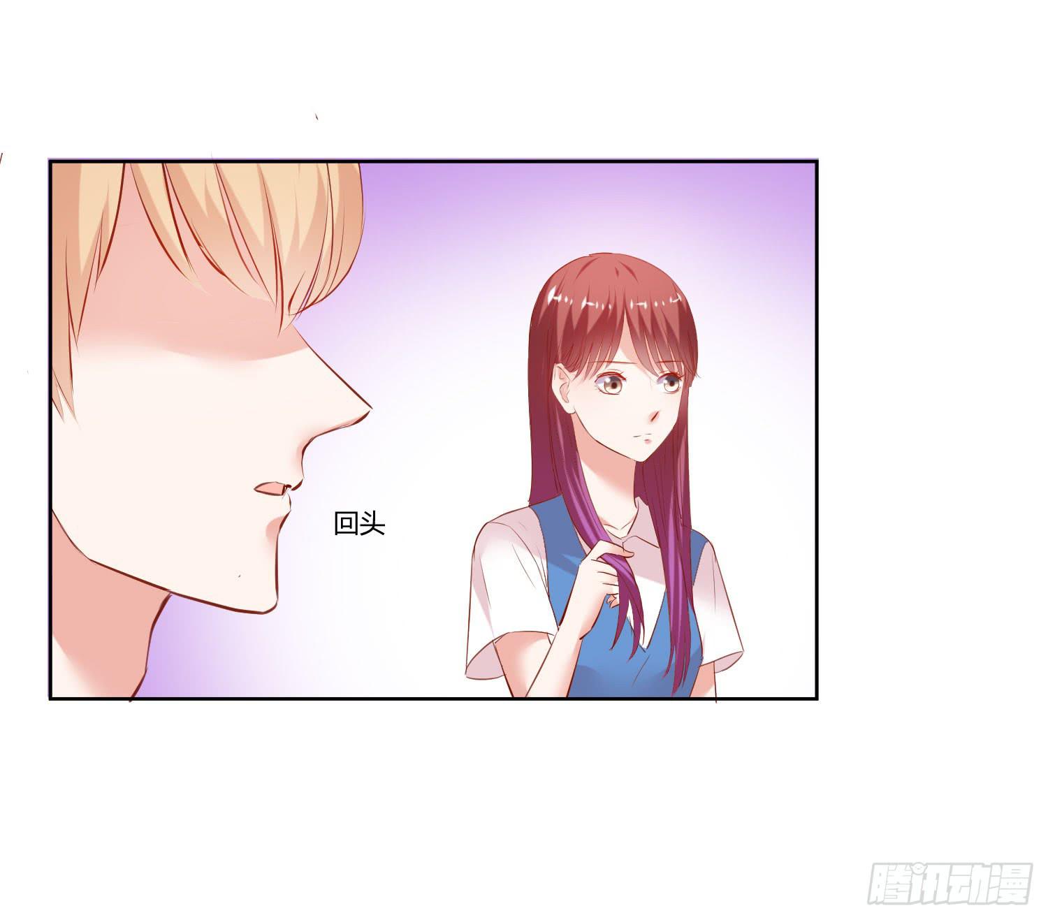 《弱气校草追爱记》萱姐好 第23页