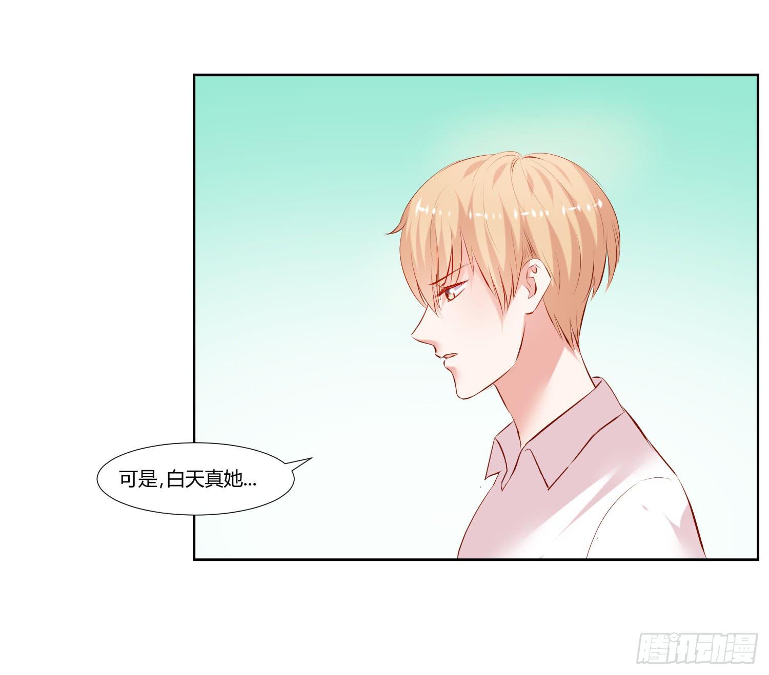 《弱气校草追爱记》萱姐好 第24页