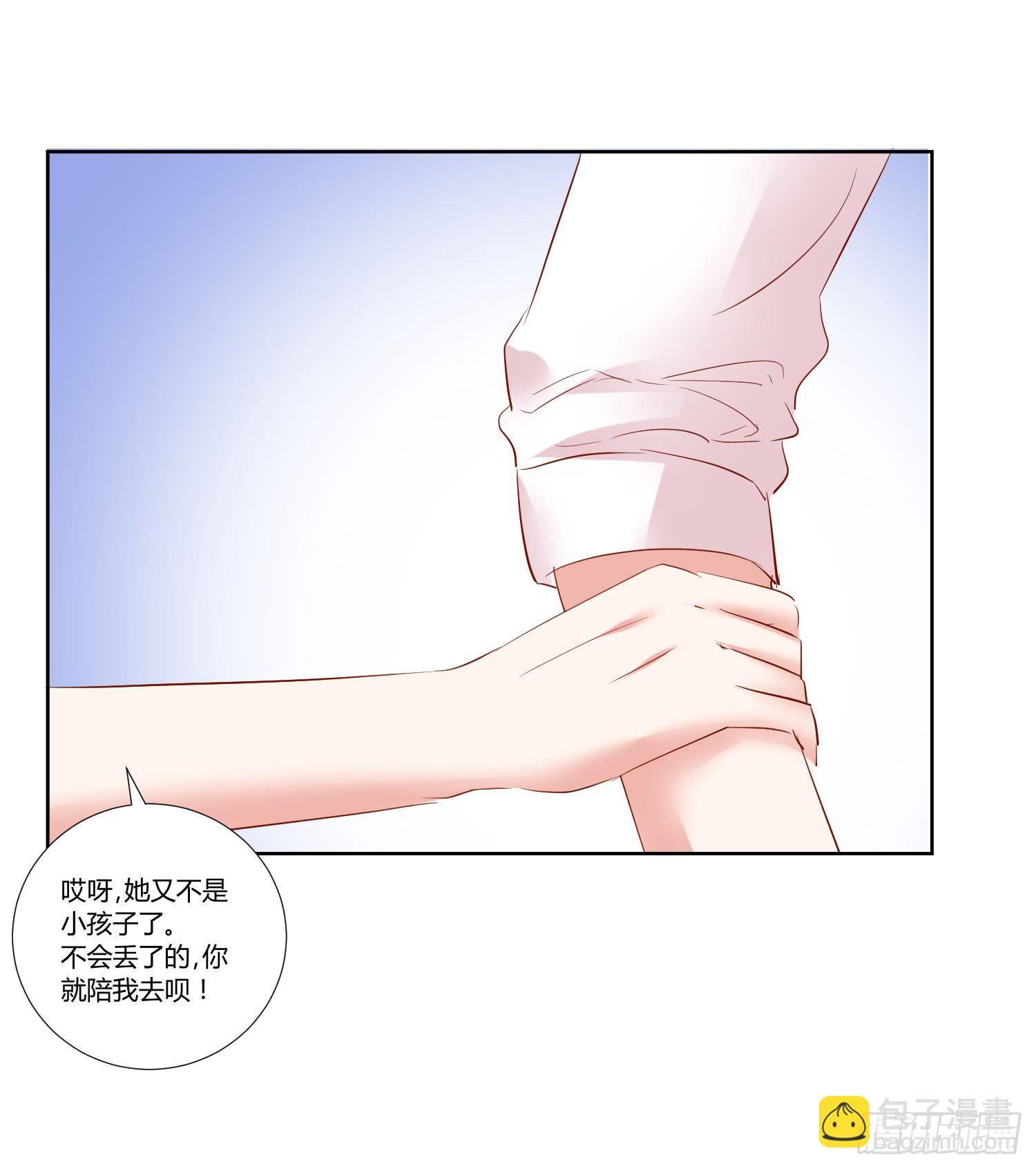 《弱气校草追爱记》萱姐好 第25页