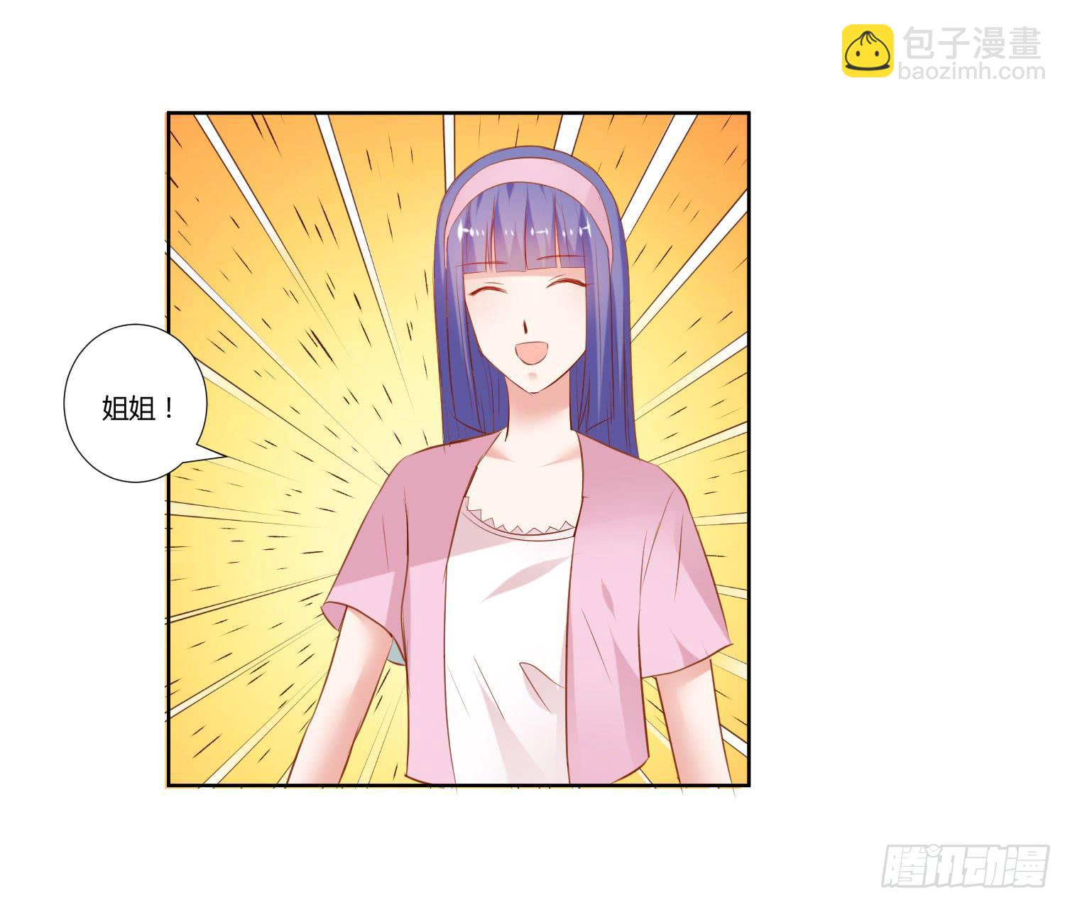 《弱气校草追爱记》萱姐好 第28页