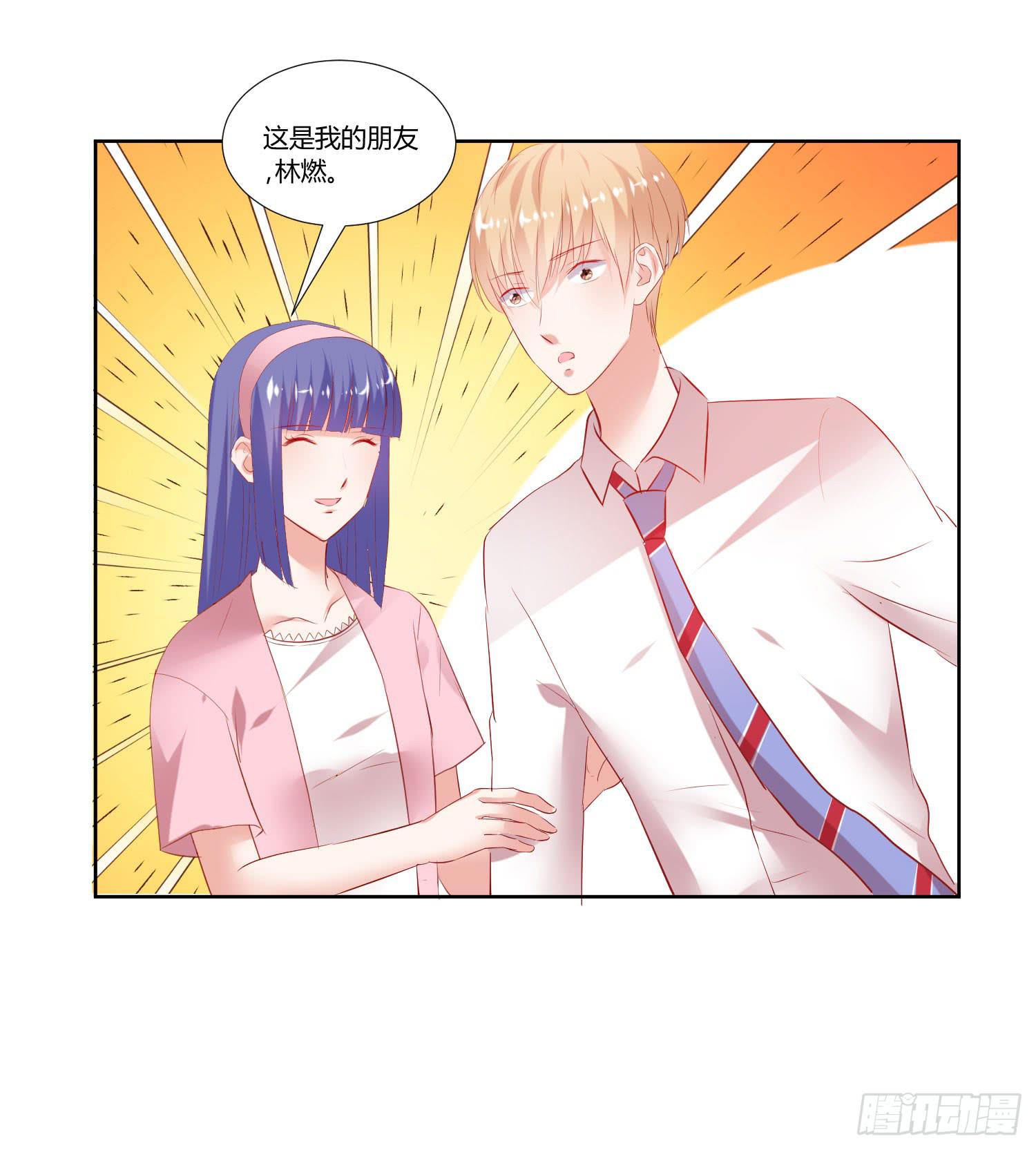 《弱气校草追爱记》萱姐好 第30页