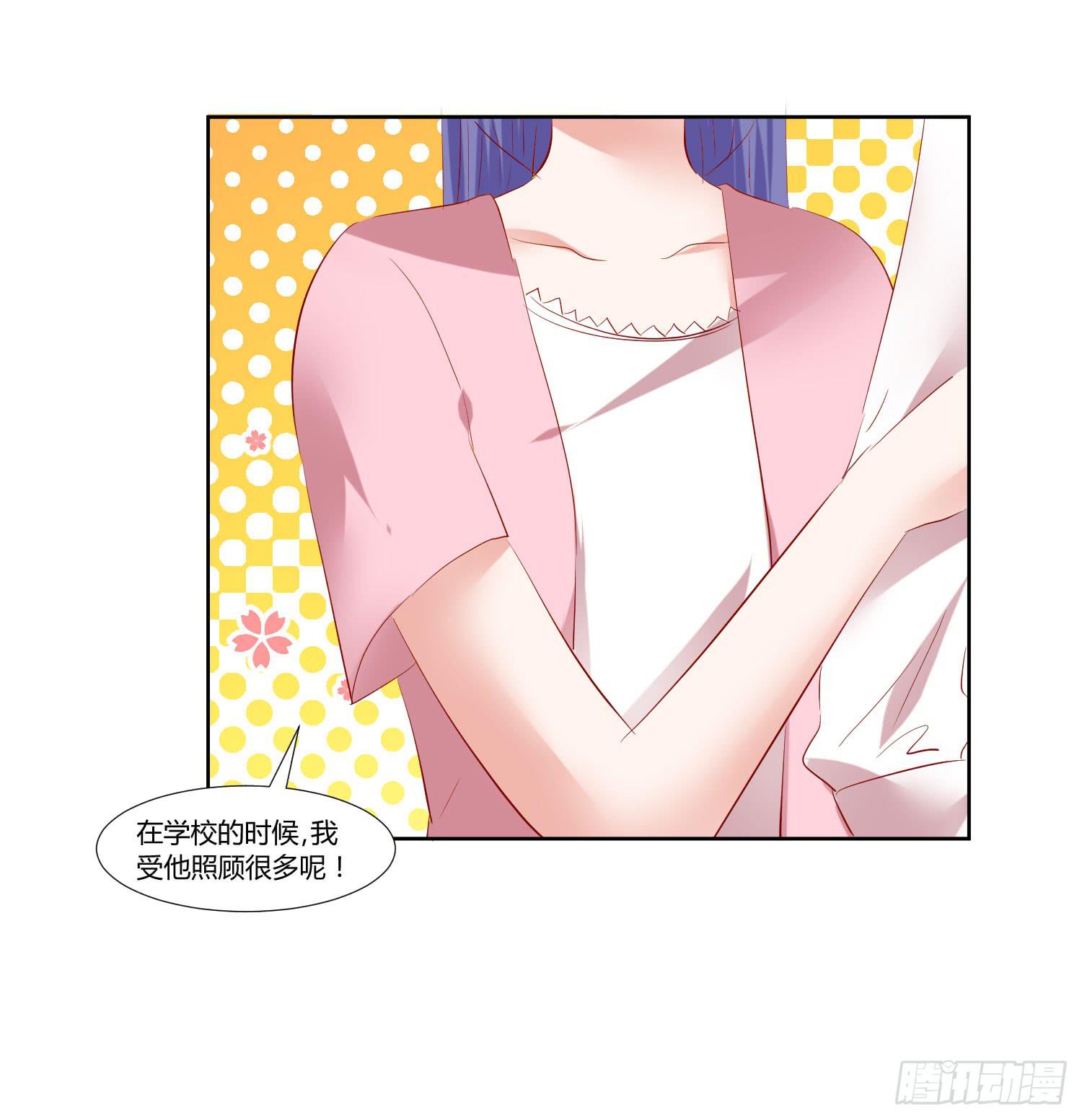 《弱气校草追爱记》萱姐好 第31页