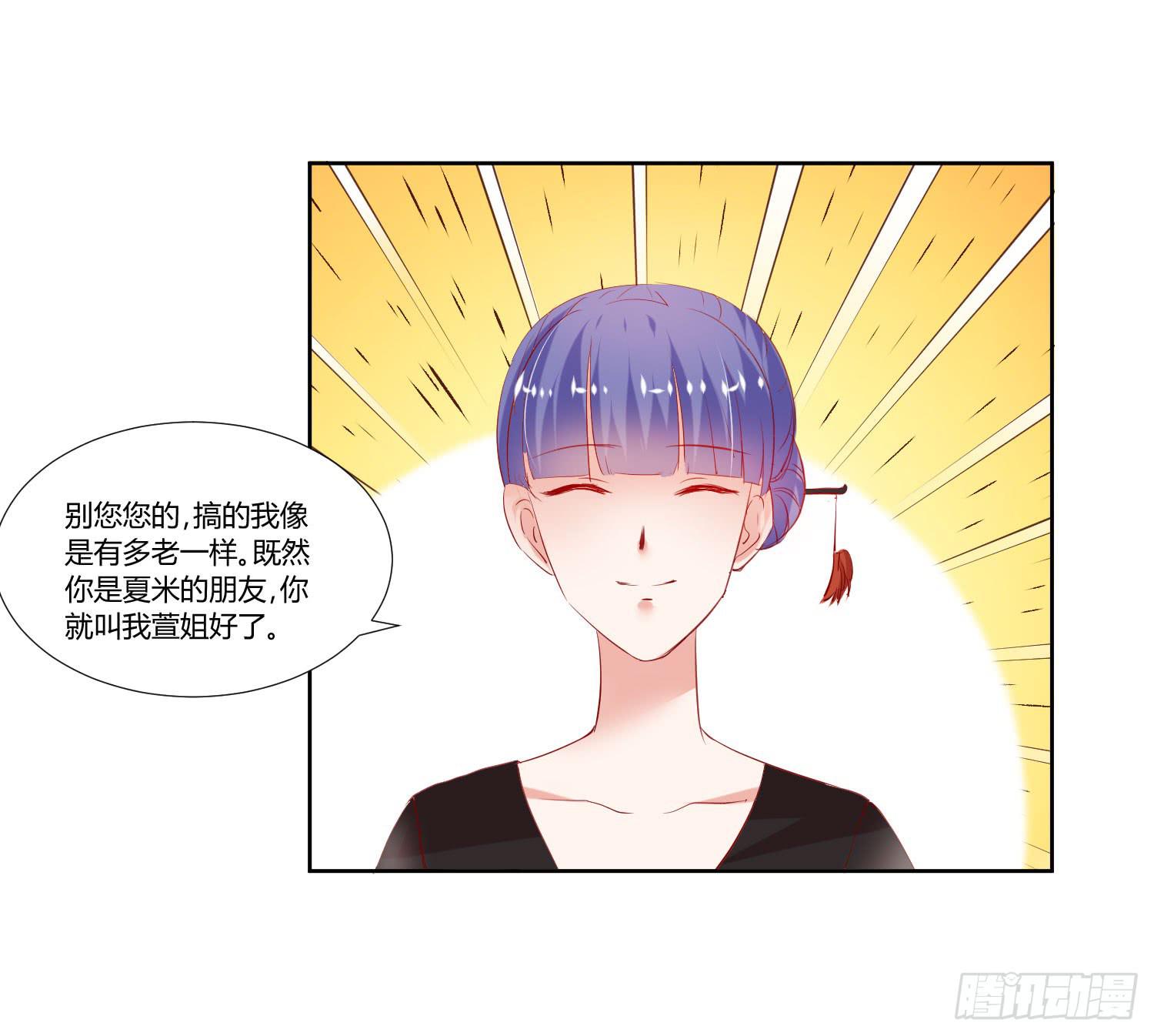 《弱气校草追爱记》萱姐好 第33页