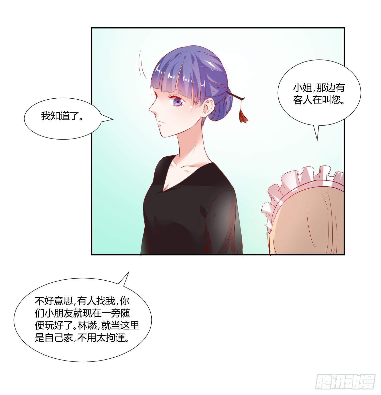 《弱气校草追爱记》萱姐好 第35页
