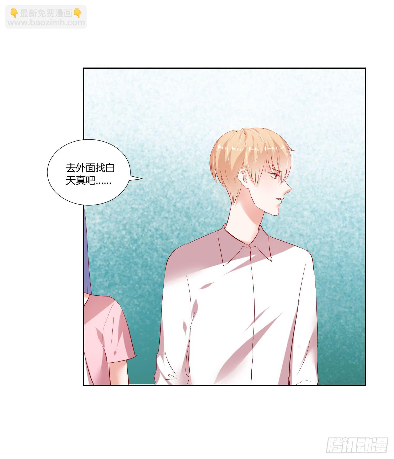 《弱气校草追爱记》萱姐好 第37页